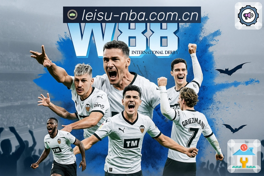 比赛解说与看点整理