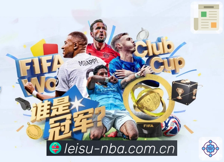 雷速APP 官方推荐图